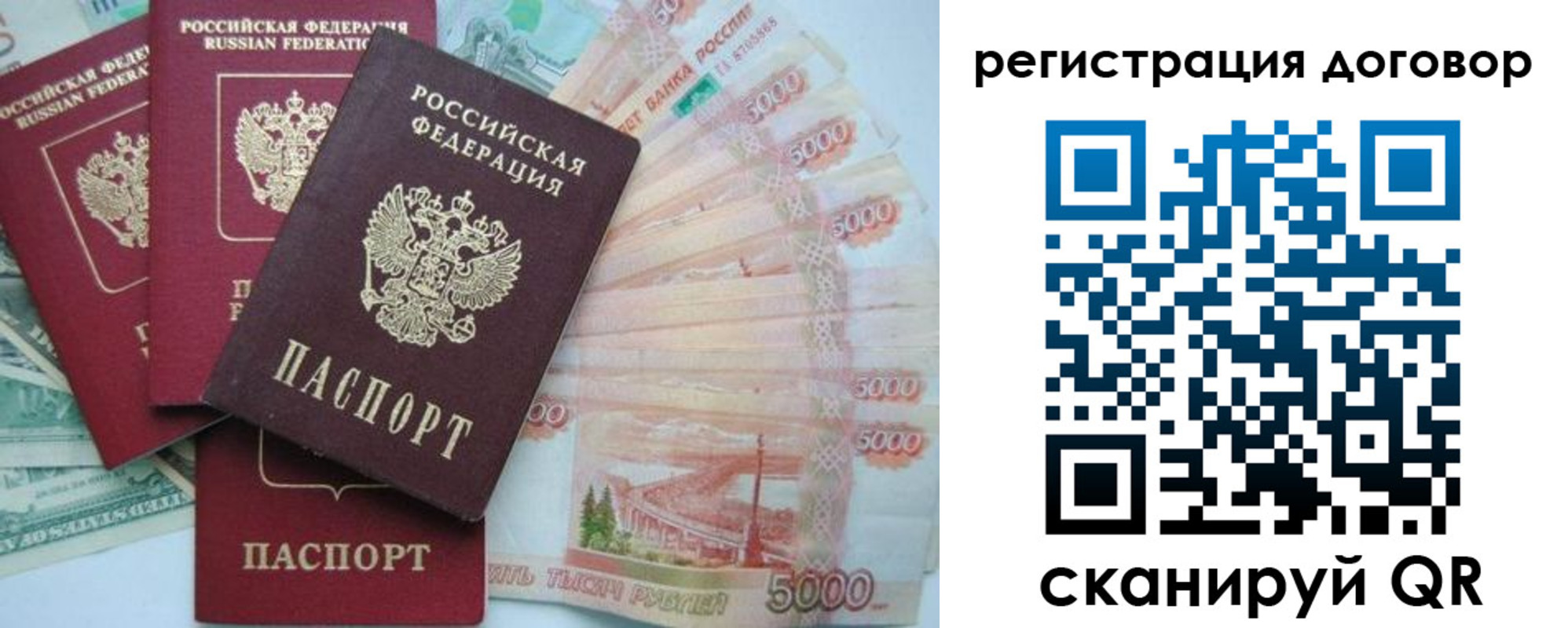 временная регистрация недорого в Семикаракорске
