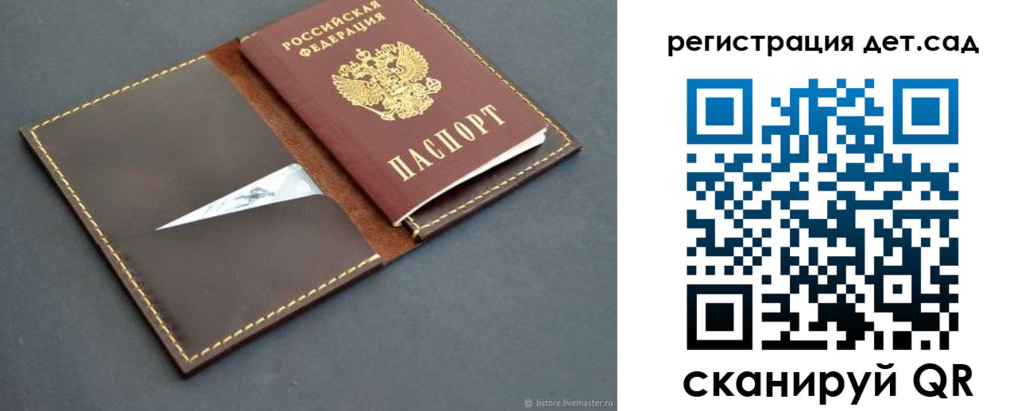 прописка для кредита в Семикаракорске