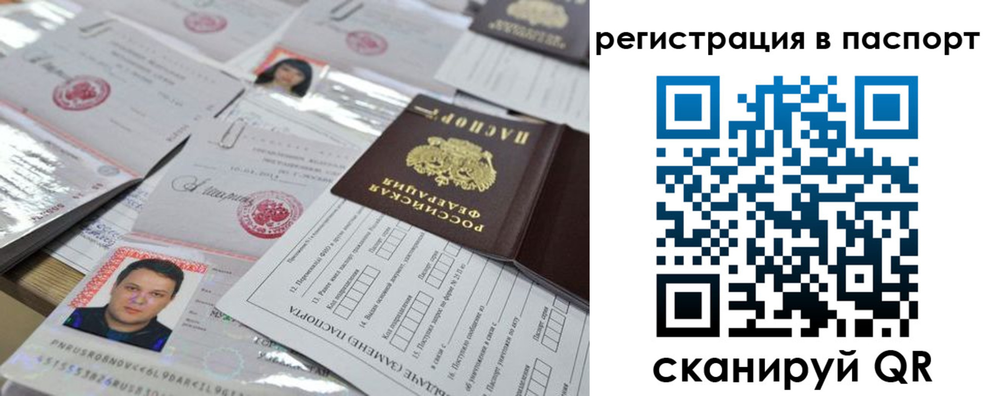 временная регистрация недорого в Семикаракорске