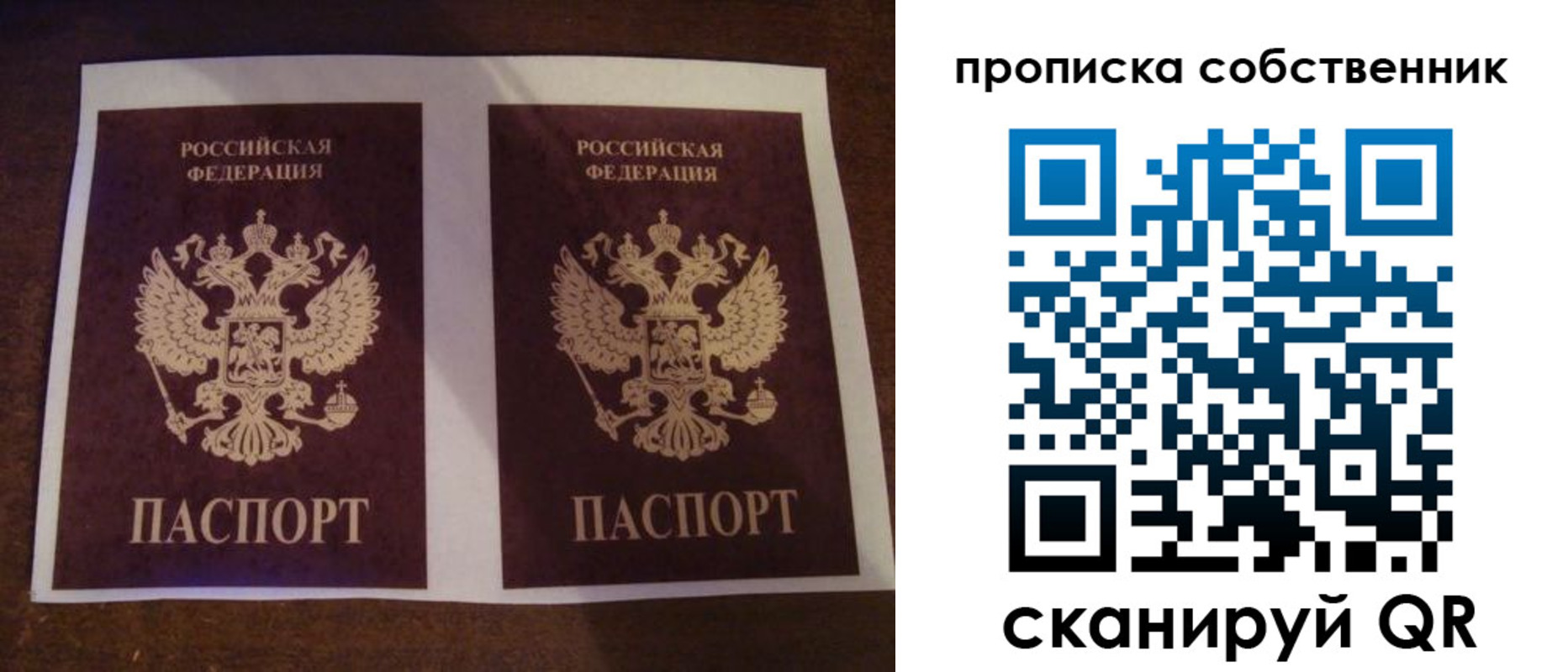 прописка ребенка в Семикаракорске